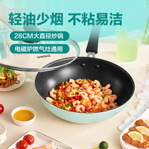 Galanz non-stick wok household non-stick frying pot gas stove open fire induction cooker are suitable for pot cover