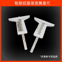 Tire ruler Tread ruler 0-30mm Tire pattern depth measuring ruler Tire depth vernier caliper 0-50mm