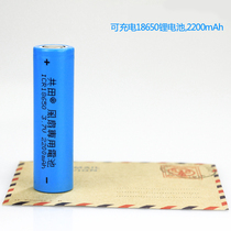 Common field Basho fan rechargeable battery 18650 lithium battery 2200mAh Battery charger 1200mAh