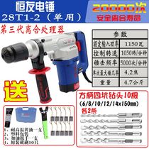 Hengyou Electric Hammer Z2C-DW-28T1-2 with Clutch Electric Hammer Bing Special High Power 1150W High Speed