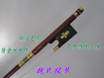 Performance violin bow bow bow high-end violin bow high configuration violin bow bow bow