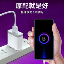 Applicable Xiaomi 8 charger 18W fast charge 30W Xiaomi 9pro flash charge note5S youth version mix2s data cable max1 red rice note4X charging cable mobile phone Love