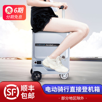 Elway SE3mini electric suitcase female riding electric suitcase boarding box intelligent trolley box male