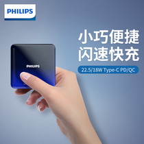 Philips Mini Charging Treasure Large Capacity 20000 MAh Ultra Slim Portable Mobile Power Suitable for Huawei oppo Apple Xiaomi Vivo Mobile Phone Fast Charge Private