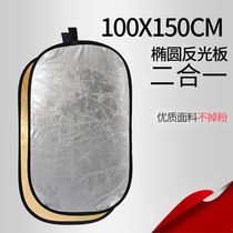 Beiyang 100 * 150cm two-in-one gold and silver reflector photography patch light board soft plate portable folding