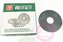 Sett Saw Blade Milling Cutter cut milling cutter HSS knife edge saw blade milling cutter 40 * 1 40 * 1 5 75 * 2