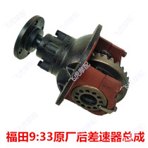 Futian three-wheeled motorcycle rear axle press pack Futian rear press pack 150 175 200 250 rear pack assembly