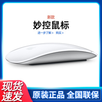 Apple Apple original 2021 New wonderful control mouse wireless Bluetooth magic mouse laptop macbookpro mac air rechargeable