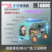  Kailat WS1743 gasoline-powered high-pressure gun pipe dredging machine Highways and municipal departments dredge sewer pipes