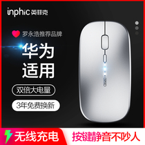 Infik for Huawei wireless Bluetooth mouse rechargeable matebook X laptop PRO dual mode unlimited office female boys games Universal Portable mute pm1