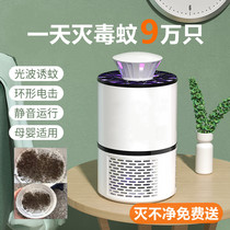 (Safety And Environmental Protection) Mosquito Repellent indoor mosquito repellent lamp Home Bedrooms Room Pregnant Women Pregnant pregnant women Mosquitos Hostel Usb Portable Intelligent Removal Of Anti-mosquito Pest Suction Mosquitoes