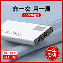 (Official Flagship Store) Charging Bab Large Capacity 40W Two-way Super Fast Charging PD flash ultra-thin and portable 20000 mAh applicable Xiaomi Apple Huawei mobile power supply