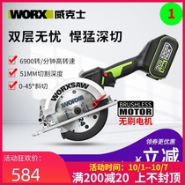 Wickers industrial woodworking chainsaw WU535 cutting machine WU533 multifunctional rechargeable electric circular saw portable saw