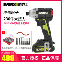 Wickers electric screw batch WU290D brushless impact driver charging multifunctional large torque power tool
