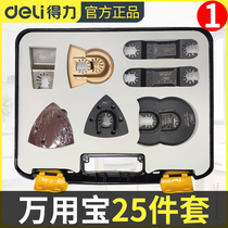 Deli Wanbao accessories set multifunctional saw blade sandpaper polished 25 pieces of semi-circular alloy saw blade triangle sand plate