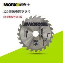 5-inch woodworking saw blade applies Weikz electric circular saw WU533 535 cut cut sheet 120140 accessories disc saw