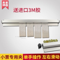 Kitchen menu clip single device restaurant wall-mounted menu plug-in takeaway small ticket holder after kitchen row single device hanging order bar
