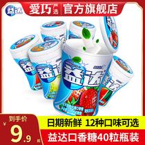 Yida chewing gum 40 capsules bottled xylitol sugar-free Fresh breath moist throat cool kiss mint body candy