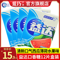 Yida chewing gum 12 pieces*3 boxes Carry xylitol fresh breath Watermelon mint fruit flavor Sugar-free kiss