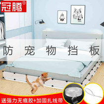  Bed bottom baffle Anti-cat and dog pet anti-drilling fence Dust-proof closed blocking bed bottom edge banding Universal under-bed partition