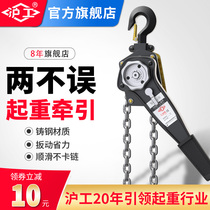 Hand board hoist 3 tons chain hand hoist Shanghai Shanghai Gong brand hand chain gourd delivery