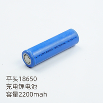 18650 lithium battery 1200ma