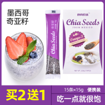 Chia Seed Chia Seed Chia Seed Imported from Mexico Instant Disposable Brewed Drink Meal Replacement Satisfaction Low Fitness Keto Fat