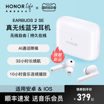 (Send music members) glory Earbuds 2 SE wireless Bluetooth headset in ear active noise reduction exercise tws headset for Huawei Xiaomi Apple Android men and women