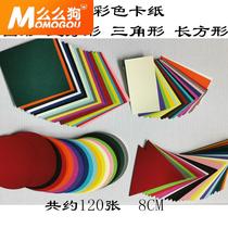 Color small paper cardboard EVA geometry Round Square Triangle rectangular digital card recognition card