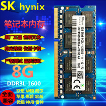 Mechanic M510A M710C M530B M520A 8G DDR3L 1600 notebook memory