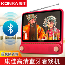 Konka Bluetooth dual speaker high-definition elderly theater machine square dance multi-function video player big screen dance machine Portable radio elderly theater singing machine