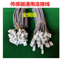 Mahjong Machine Watch Card Light Control Connection Wire Magnetic Control Wire Dice Wire Straight Insertion Diagonal Patch Sensor Handpiece Light Control Wire
