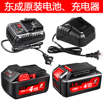 East Adult Electric Wrench Original Fitting Accessories 4 0 Lithium Battery 18v Charger DCPB280 Brushless Shock 298 City
