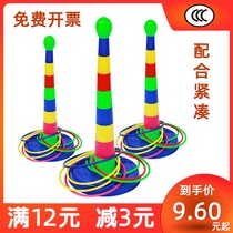 Children's ring toys, children's ring ring, throwing ring, parent-child game props, prizes, stalls, outdoor sports