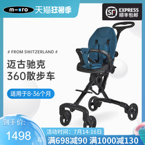 Switzerland micro Megumigao childrens trolley Lightweight folding high landscape simple slip baby stroller baby car