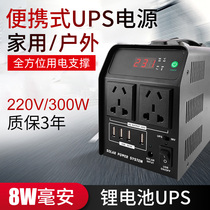 UPS power supply lithium battery 80000 mA large capacity 300W portable 220V mobile home outdoor multi-purpose power supply