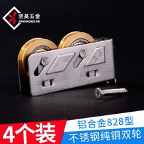 828 type aluminum alloy window roller Sliding door roller Old-fashioned doors and windows balcony hardware accessories bearing copper wheels
