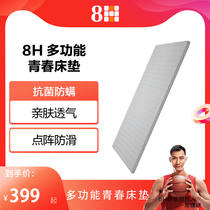 8H Xiaomi Official Flagship Store Student Mattress Suitable for 1 2m1 5m Bed High Elastic Breathable Dormitory Economy Mat