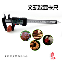 Plastic digital vernier caliper 0-300 Wenplay jewelry caliper