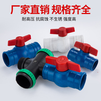 Agricultural irrigation drip irrigation belt micro spray belt through valve switch ball valve tee four way fittings plastic hose joint
