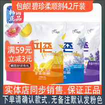 South Korea imported Bizhen clothing softener anti-static laundry care liquid softener long-lasting fragrance bag