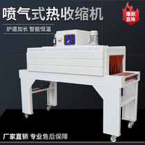  Automatic multi-function PE film shrinkable film packaging machine Heat shrinkable machine Shoe box carton cosmetics plastic sealing heat shrinkable machine
