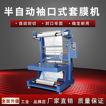 Cuff semi-automatic film sleeve machine Beer and beverage shoe box box shrink machine baler PE film heat shrink packaging machine