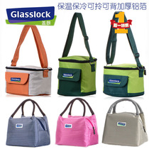 Glasslock bag to work portable aluminum foil insulated portable fresh bag lunch box crossbody lunch bag