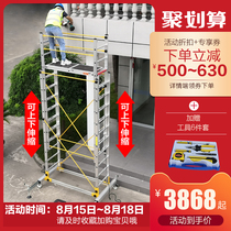 Ruiju all aluminum alloy folding multi-function stretch movable scaffolding factory direct sales engineering elevator platform