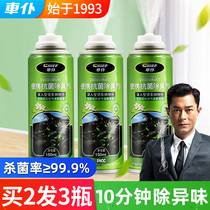 Car servant deodorant antibacterial portable car air freshness deodorant air purifier car air conditioner deodorant