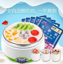 Chuanxiu probiotics yoghurt machine domestic full-automatic multi-function small self-made fermentation machine stainless steel liner