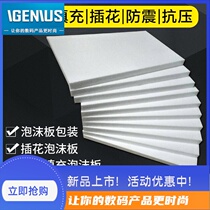 Kindergarten ring creative foam board photography reflector wedding flower arrangement carving packaging site garage filling foam board