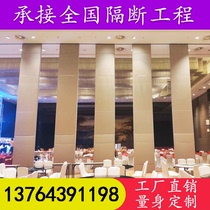 1 Hotel Banquet Hall Ultra High Mobile Partition Wall Conference Room Multi-Function Hall Soundproof Active Screen Pavilion