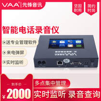 Pioneer VAA-X108 Intelligent Recording Instrument 1-way telephone recording system equipment screen Software Management automatic recording Upload independent recording single way